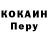 Кокаин 99% Amon Noatak