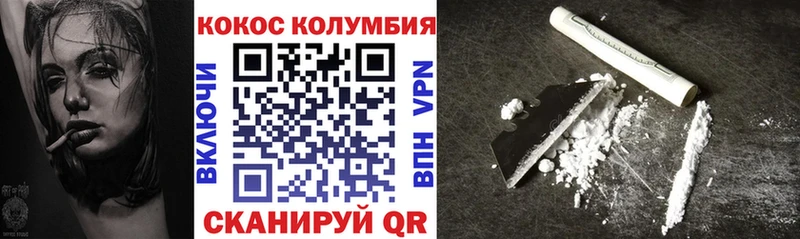 КОКАИН 97%  гидра онион  Грайворон 