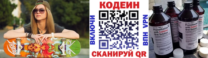 ссылка на мегу вход  Грайворон  Кодеин Purple Drank 