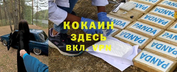 кокаин премиум Балабаново