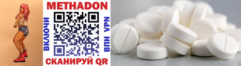 МЕТАДОН methadone  Грайворон 